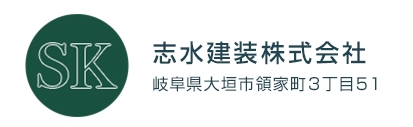 岐阜県内の外壁塗装・屋根塗装・防水工事等の事なら【志水建装株式会社】まで自社職人ならではの丁寧な施工で無駄なコストを抑えた施工を行えます。